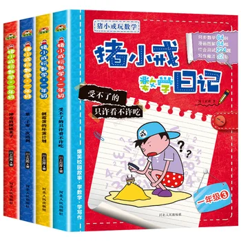 Серия комикси за детска литература, книги за внеклассного четене за 1, 2 и 3 клас, с 4 автентични копия